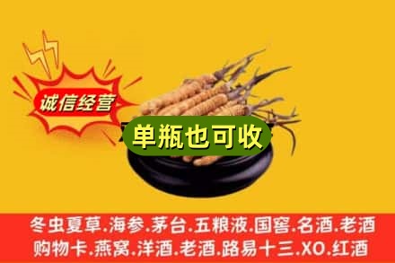 玛纳斯县回收虫草