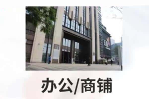 玛纳斯县商铺抵押