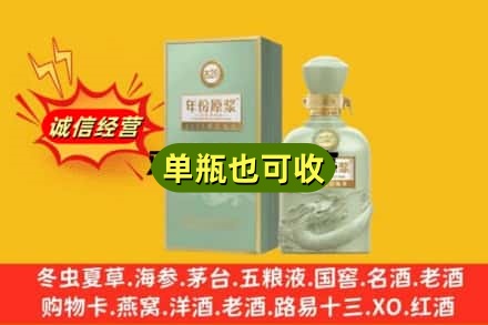玛纳斯县诚信回收古井贡酒
