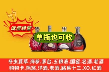 玛纳斯县回收洋酒